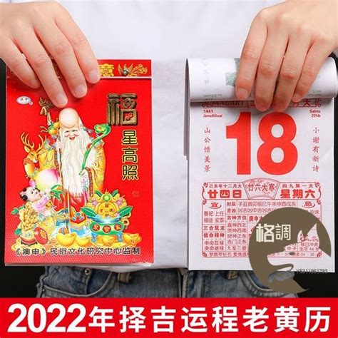 通勝 2023|老黃曆2023年吉日查詢萬年曆，2023年黃道吉日一覽表，2023農。